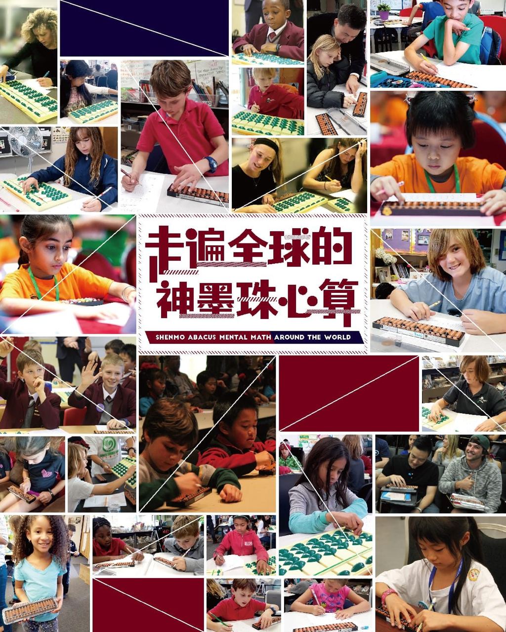 神墨教育活動回顧